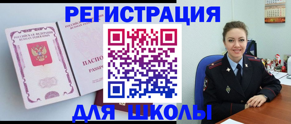 регистрация в Строителе