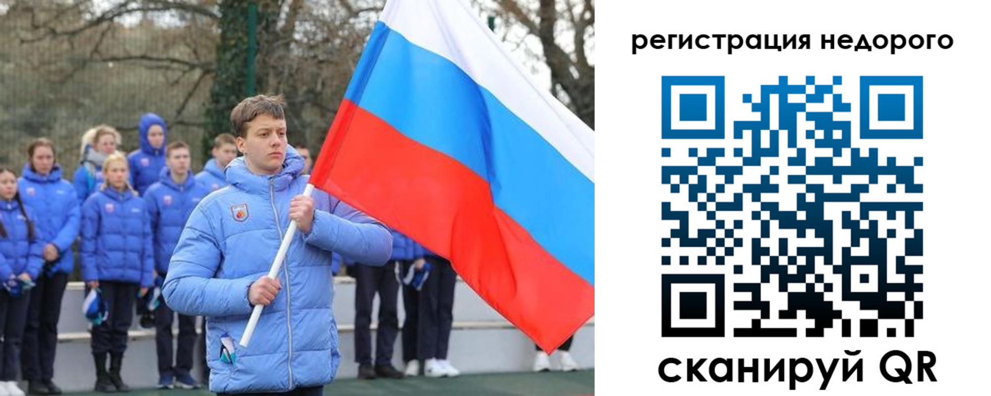 регистрация для школы в Строителе
