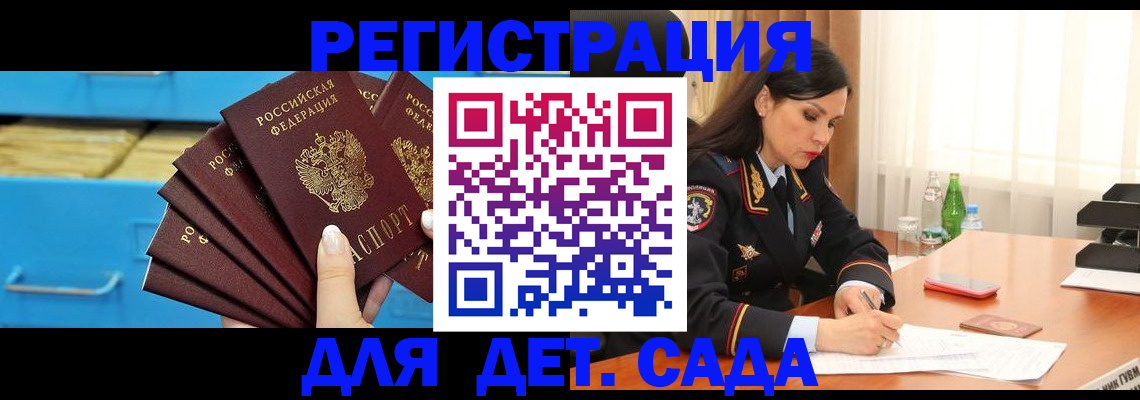 временная регистрация в квартире в Строителе