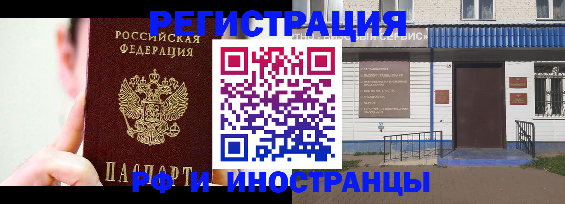 временная регистрация надежно в Строителе